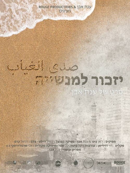 Disappearances (2017) poster