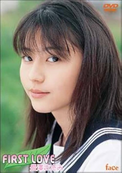 First Love (2002) poster