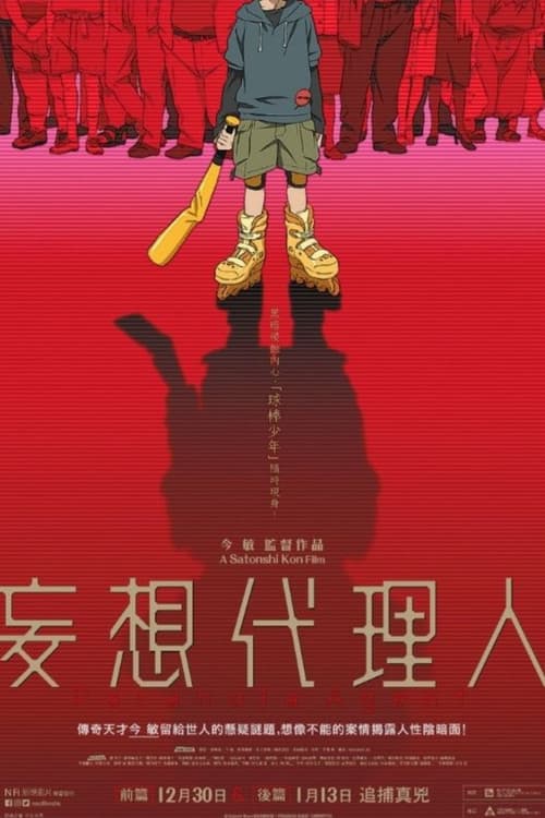 妄想代理人 (2004) poster