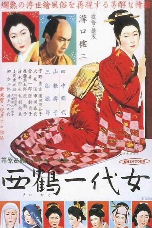 Saikaku Ichidai Onna (1952) poster