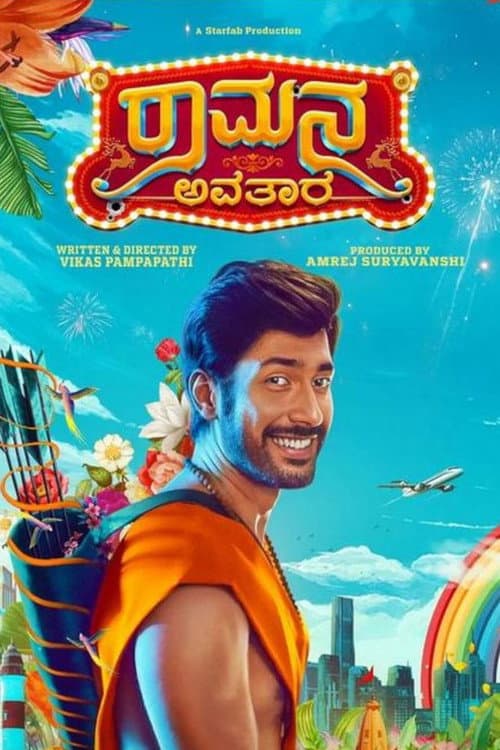 Ramana Avatara (2024) poster