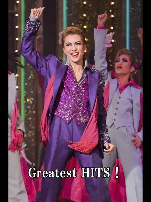 Greatest HITS! (2016) poster