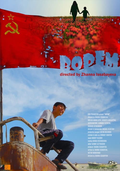 Бопем (2015) poster