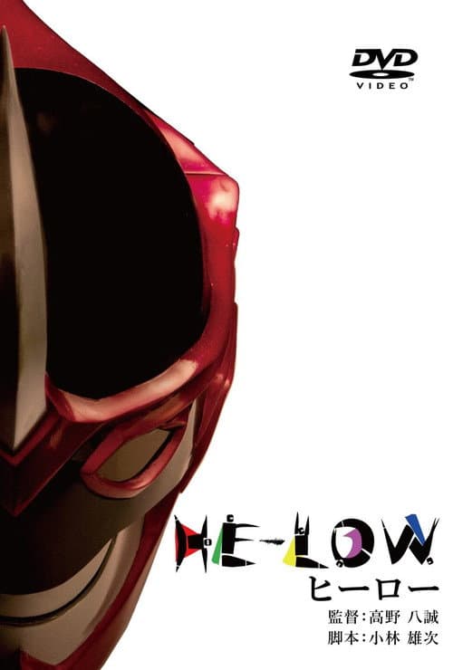HE-LOW (2018) poster