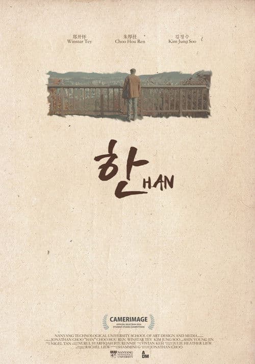 Han (2016) poster