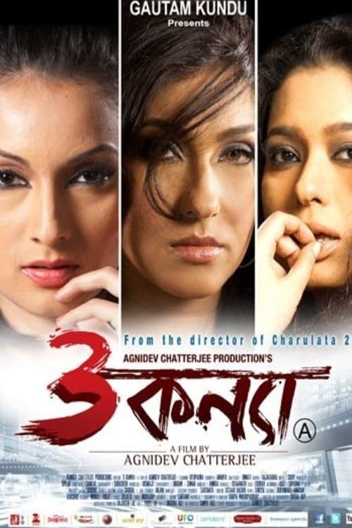 Teen Kanya (2012) poster