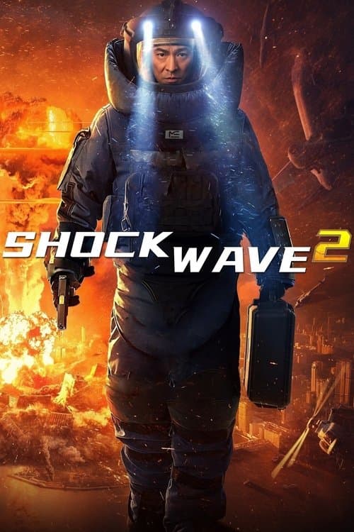 拆彈專家2 (2020) poster