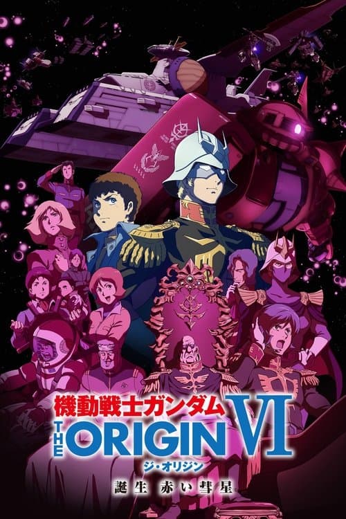 Mobile Suit Gundam: The Origin VI – Rise of the Red Comet (2018) poster