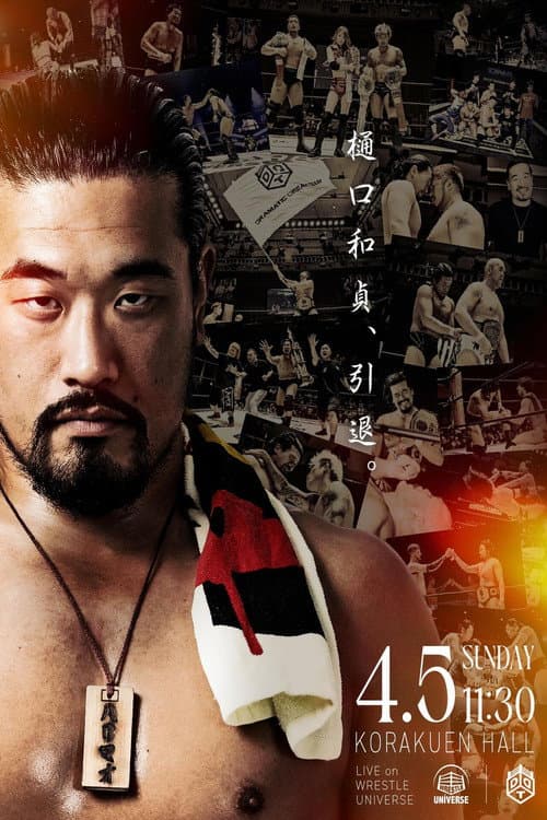 CHANGE AGE 2026 ～とびきりZENKAIパワー～ (2026) poster