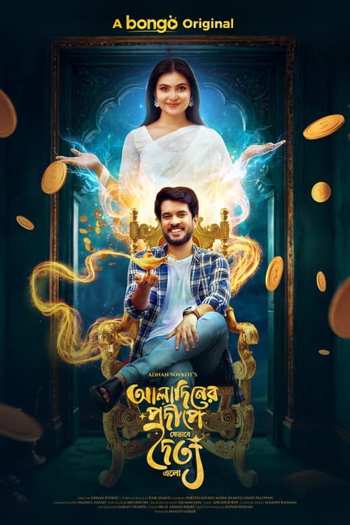 Aladiner Prodeepe Jevabe Doittyo Elo (2024) poster