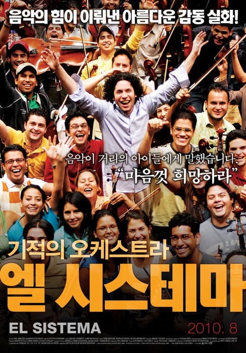 El Sistema (2008) poster