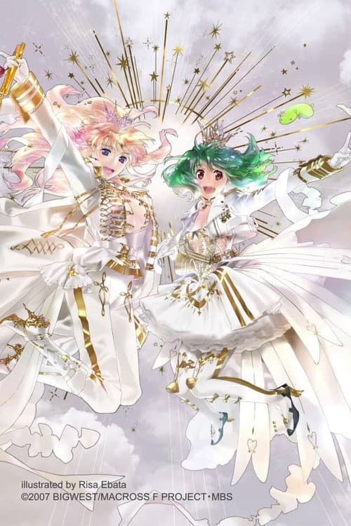 マクロスF ギャラクシーライブ2021［リベンジ］ (2021) poster