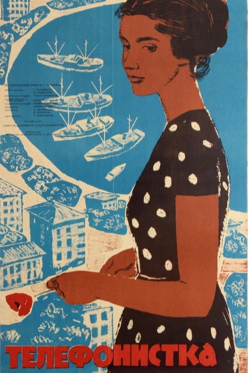 Telefonçu Qız (1962) poster