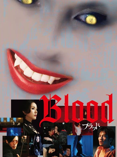 Blood ブラッド (2009) poster