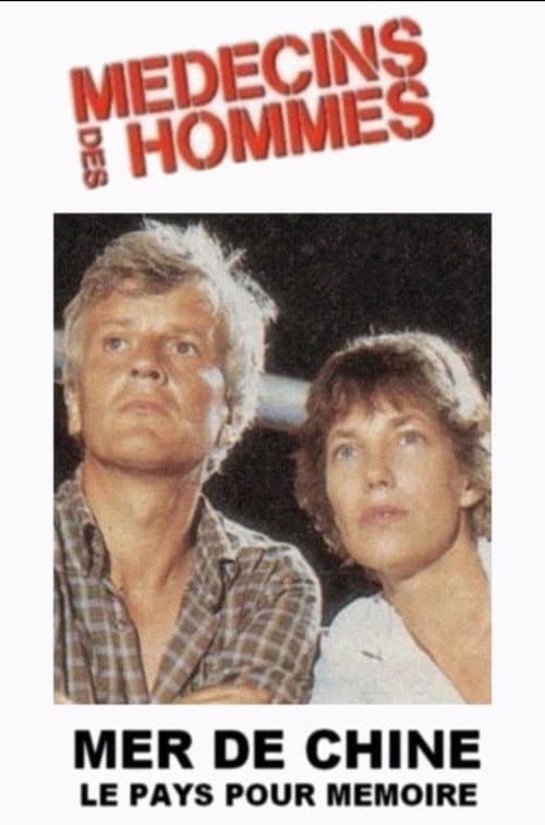 Mer de Chine: Le pays pour mémoire (1988) poster