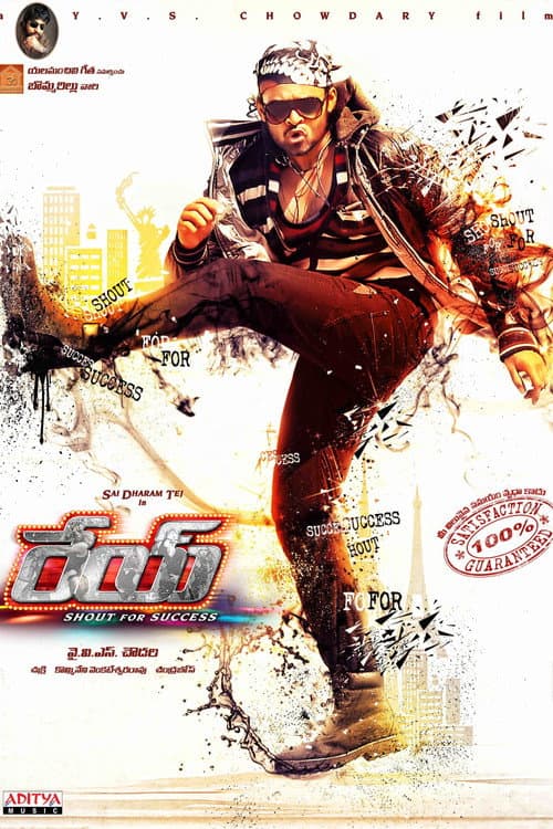 Rey (2015) poster