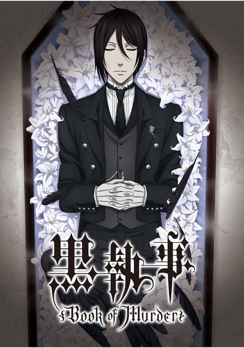 黒執事 Book of Murder (2014) poster
