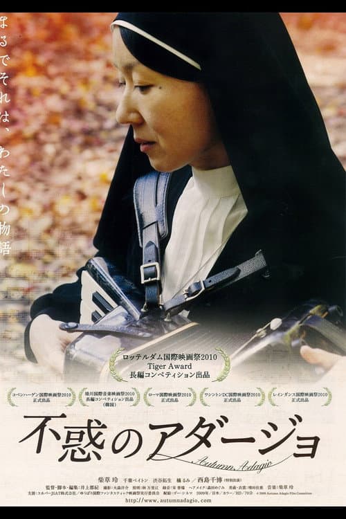 Fuwaku no Adagio (2010) poster