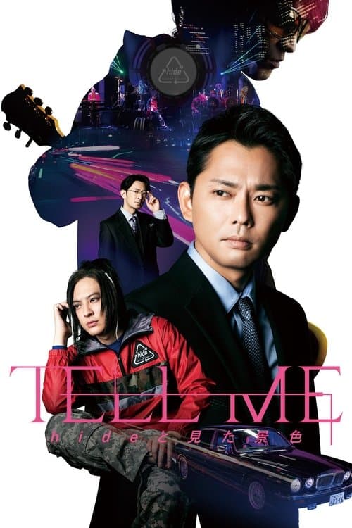 TELL ME ～hideと見た景色～ (2022) poster
