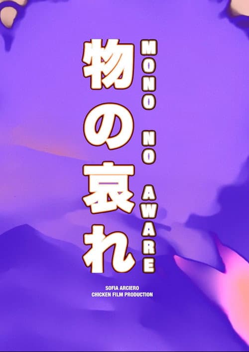 Mono No Aware (2024) poster