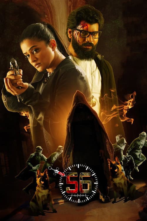 Dr. 56 (2022) poster