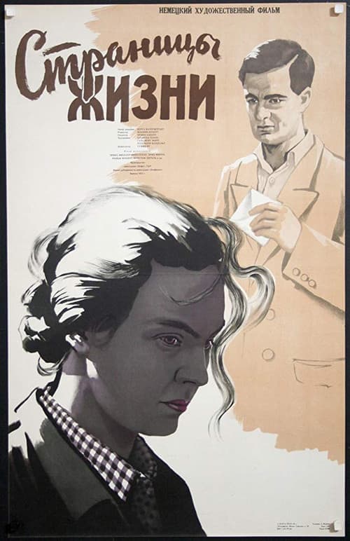 Besondere Kennzeichen: keine (1956) poster