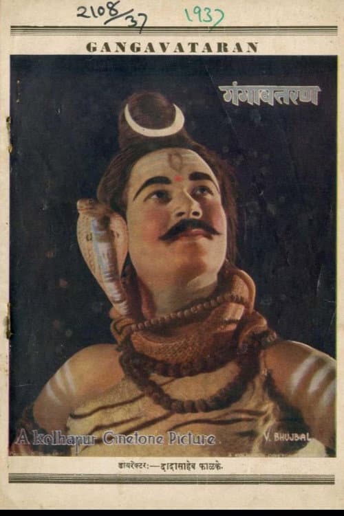 Gangavataran (1937) poster