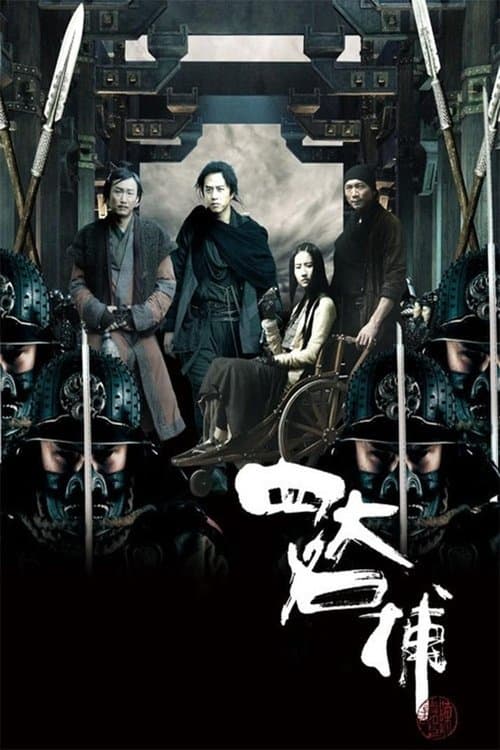 Si Da Ming Bu (2012) poster