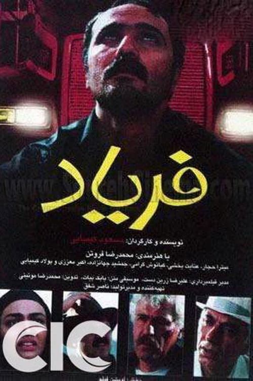 Faryad (1999) poster