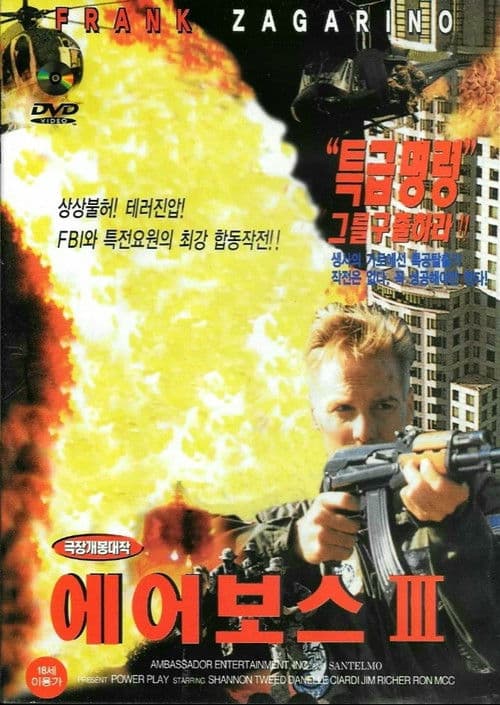 Airboss III: The Payback (2000) poster