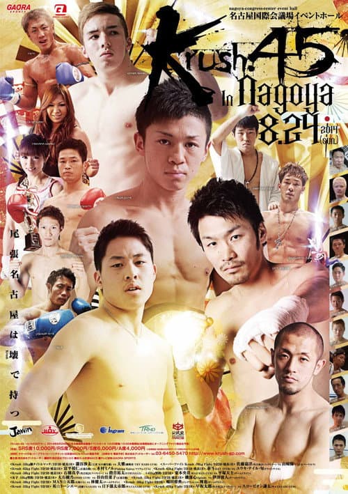 Krush 45 in NAGOYA (2014) poster