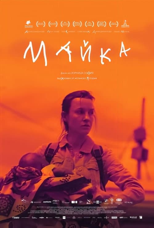 Mother (2022) poster