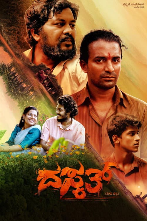 Daskath (2024) poster
