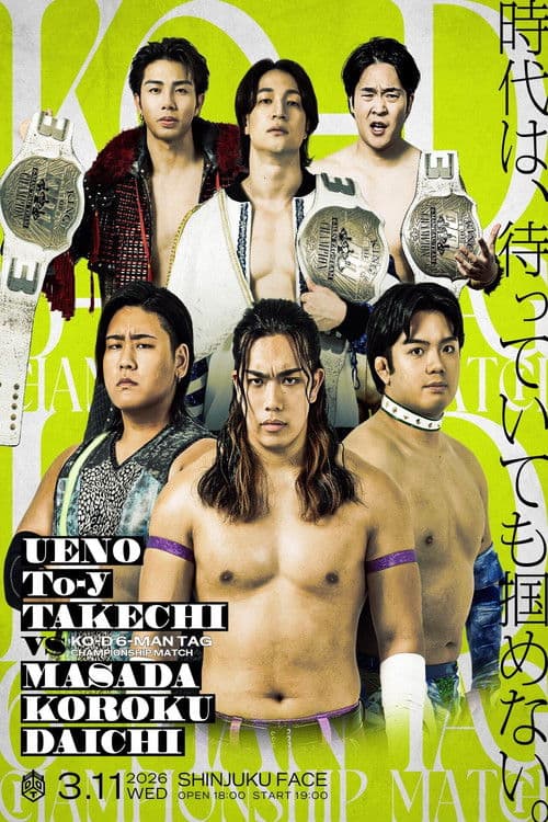 DDT All or Nothing 2026 (2026) poster