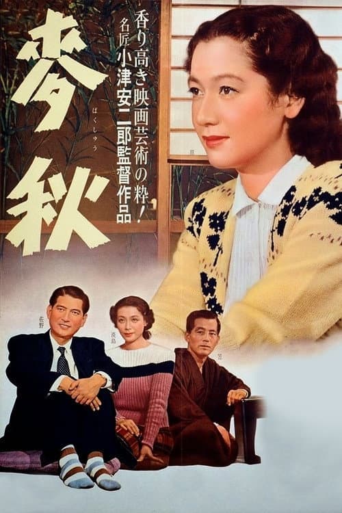 Bakushû (1951) poster