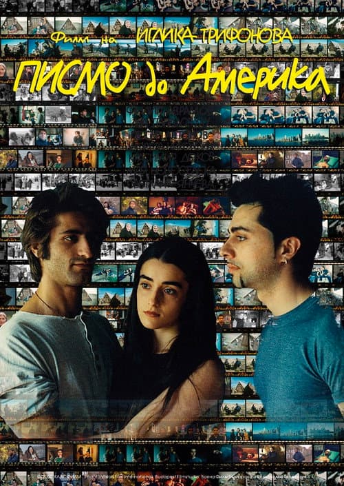 Писмо до Америка (2001) poster