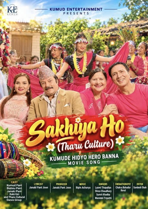 Sakhiya Ho (2026) poster