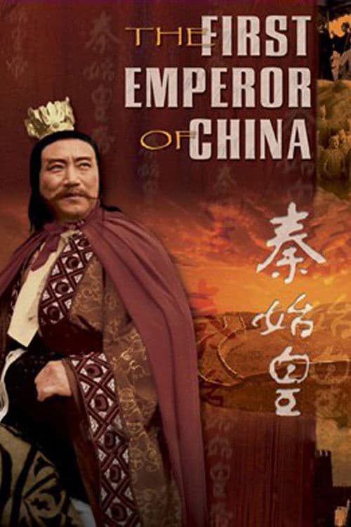The First Emperor of China (1989) poster