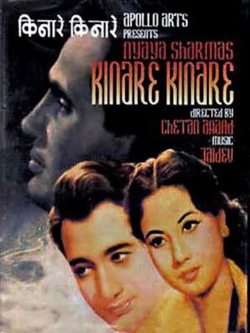 Kinare Kinare (1963) poster