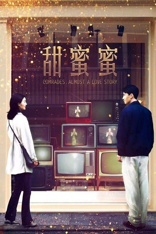Tian Mi Mi (1996) poster