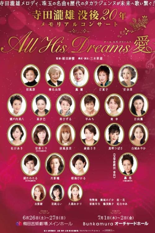 All His Dreams (2021) poster