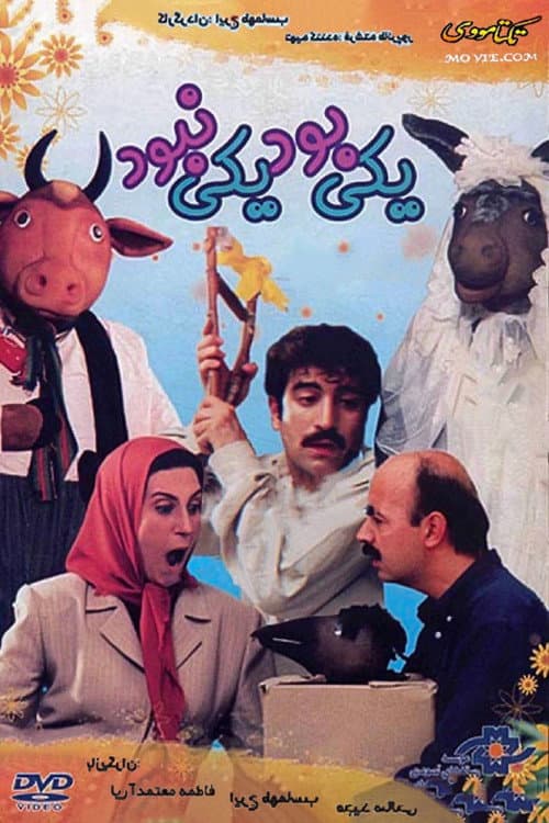Yeki bood, Yeki Nabood (2001) poster