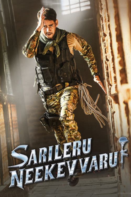 సరిలేరు నీకెవ్వరు (2020) poster