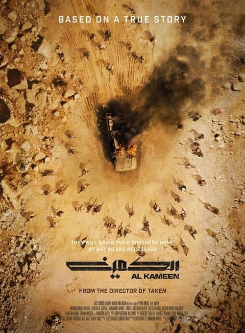 The Ambush (2021) poster