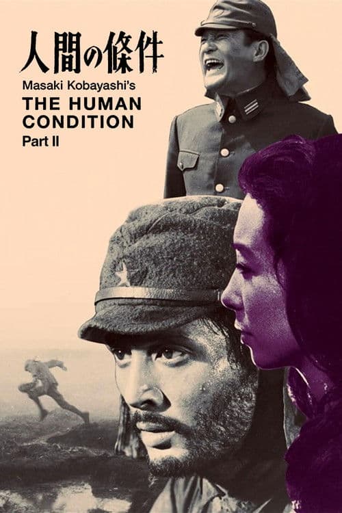 The Human Condition II (1959) poster