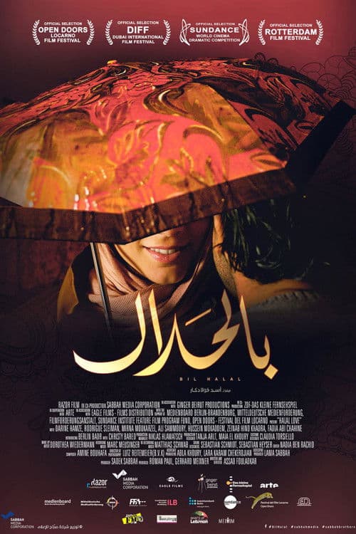 Halal Love (2016) poster
