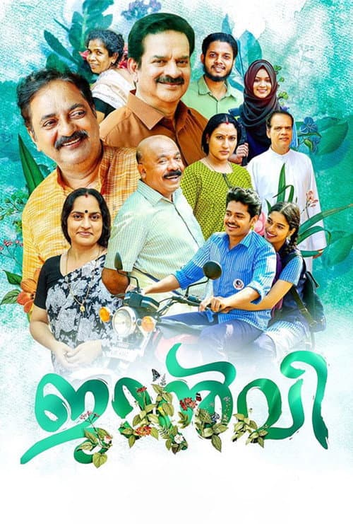 Janvi (2023) poster