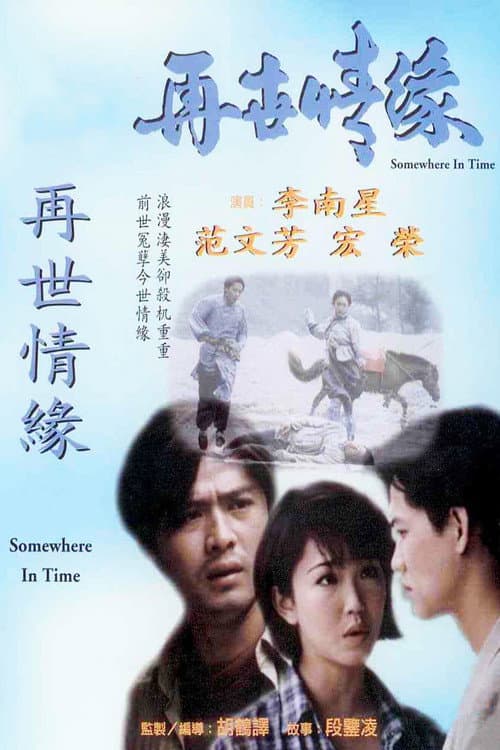 Somewhere in Time (1995) poster