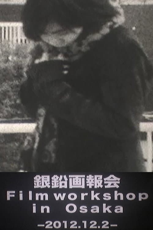 Film Workshop In OSAKA - Winter (2012) poster