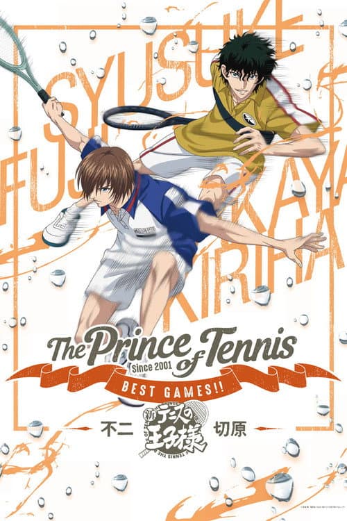テニスの王子様 BEST GAMES!! 不二 VS 切原 (2019) poster